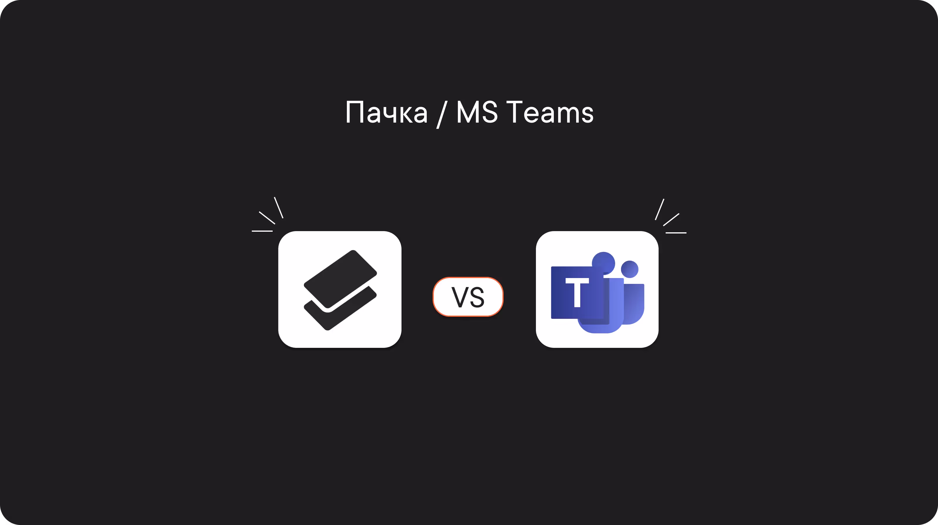 Тот же функционал, но проще и удобнее